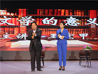 王宏甲：文学的意义