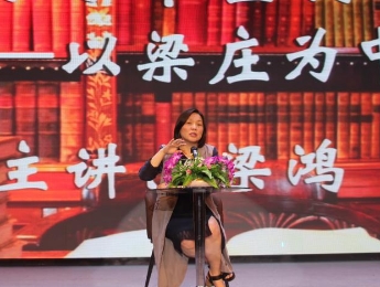 梁鸿：中国故事”的非虚构表达