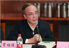 沈阳师范大学特聘教授贺绍俊