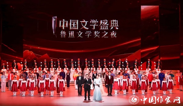 “中国文学盛典·鲁迅文学奖之夜”在京隆重举行