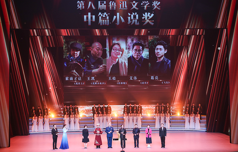 铁凝、张宏森为获奖作家颁奖