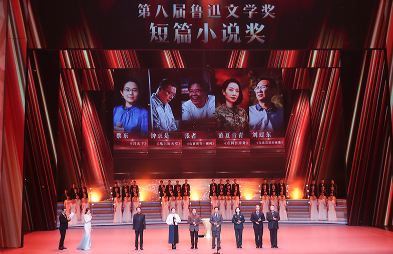 刘震云、徐贵祥为获奖作家颁奖