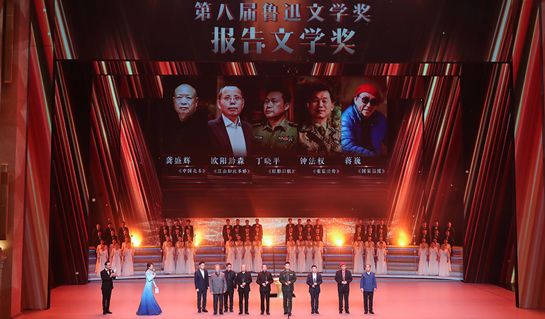 王蒙、施金通为获奖作家颁奖