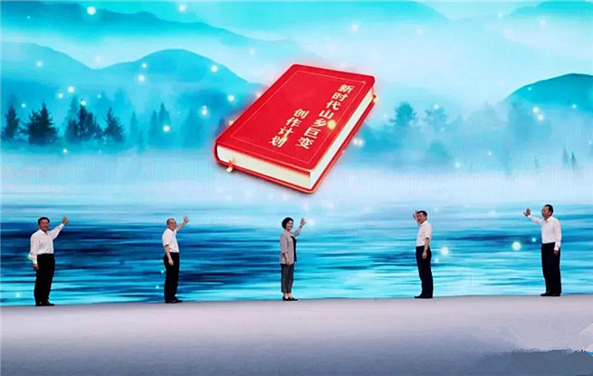 中国作协“新时代山乡巨变创作计划”在湖南益阳启动