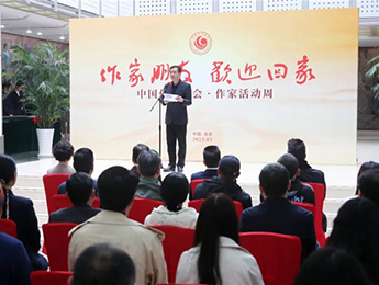 中国作家协会“作家活动周”启幕