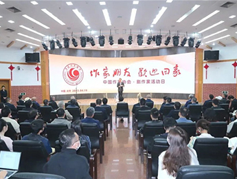 文学与剧作携手共创更加广阔的艺术天地