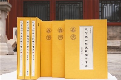 　《故宫博物院藏殷墟甲骨文》“马衡卷”“谢伯殳卷”。  　　故宫博物院供图