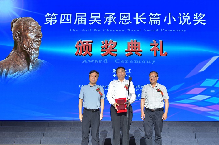 江苏省作家协会党组书记、书记处第一书记、常务副主席郑焱,淮阴工学院党委副书记、副院长吴建华为关仁山颁奖