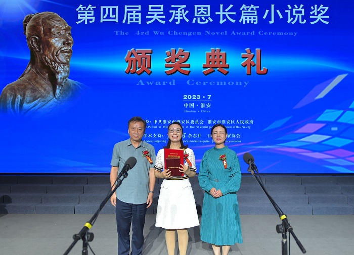 北京师范大学教授、博士生导师张晓琴,淮安市作家协会主席龚正为韩青辰颁奖