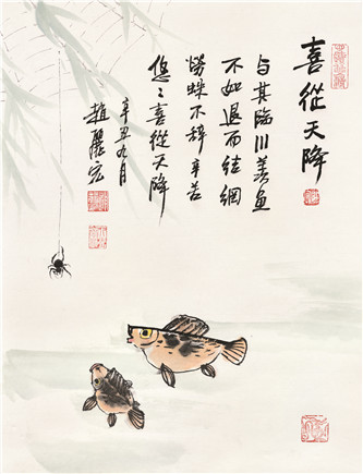 喜从天降 赵丽宏 作