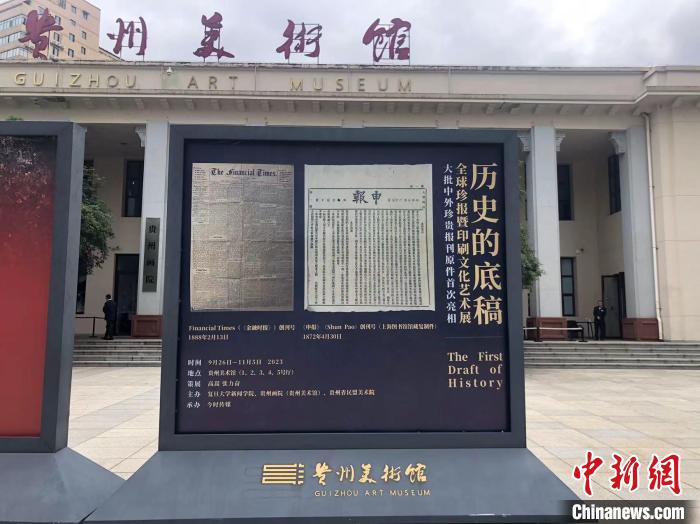 图为展览现场。中新网记者张伟摄