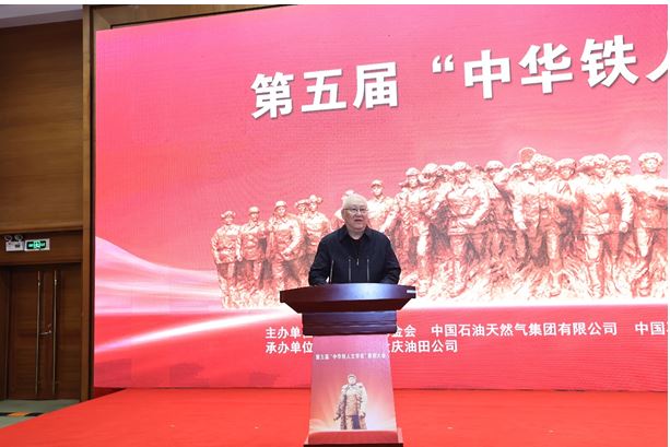 中国作协原副主席高洪波宣读中国作协为大会发来的贺信