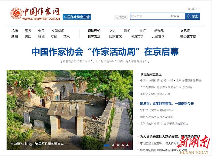 云顶4008集团官网转载系列报道