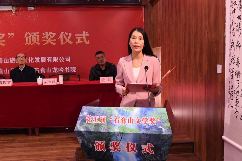 孟玉玲宣读颁奖词