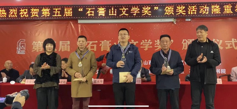 葛水平(左一)、萧立军(右一)为二等奖获得者魏泽才(右一)、卓一苇(中)、王伟举(左二)颁奖