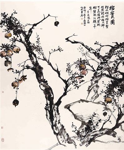榴实图(中国画) 岳黔山