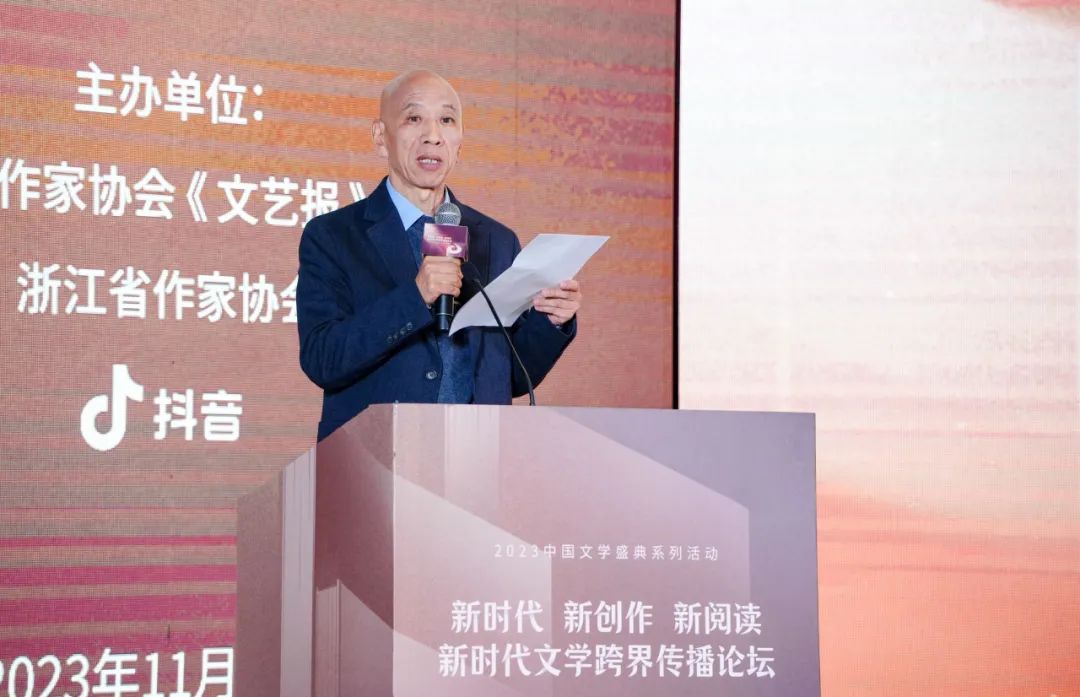 杨志军作主旨演讲