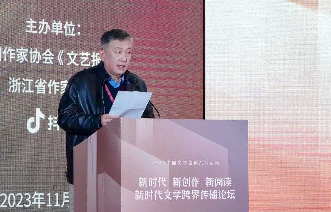 孙甘露作主旨演讲