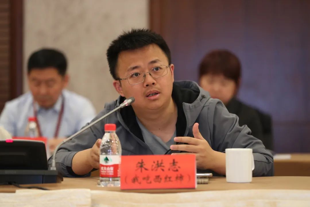 朱洪志(我吃西红柿)发言