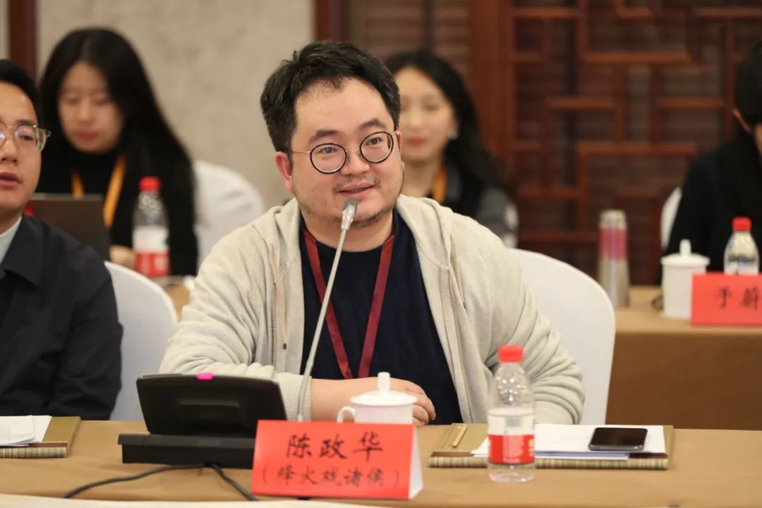 陈政华(烽火戏诸侯)发言