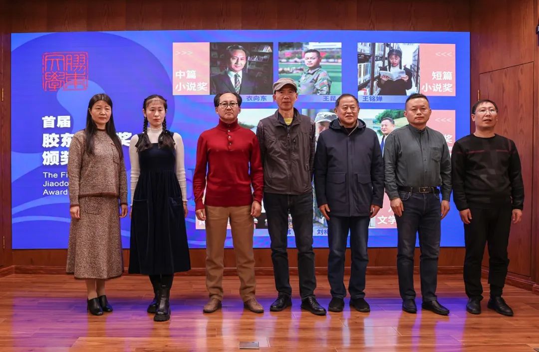 首届胶东文学奖获得者合影留念