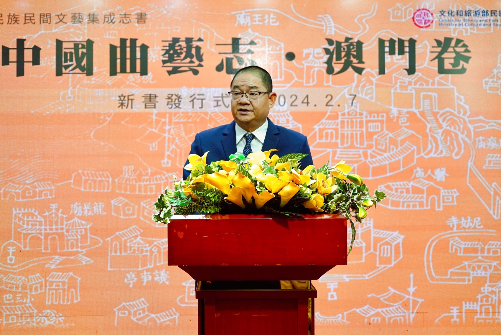 吴志良致辞（受访者供图）