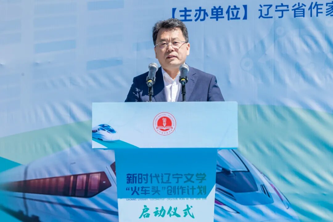 辽宁省委常委、宣传部部长刘慧晏致辞