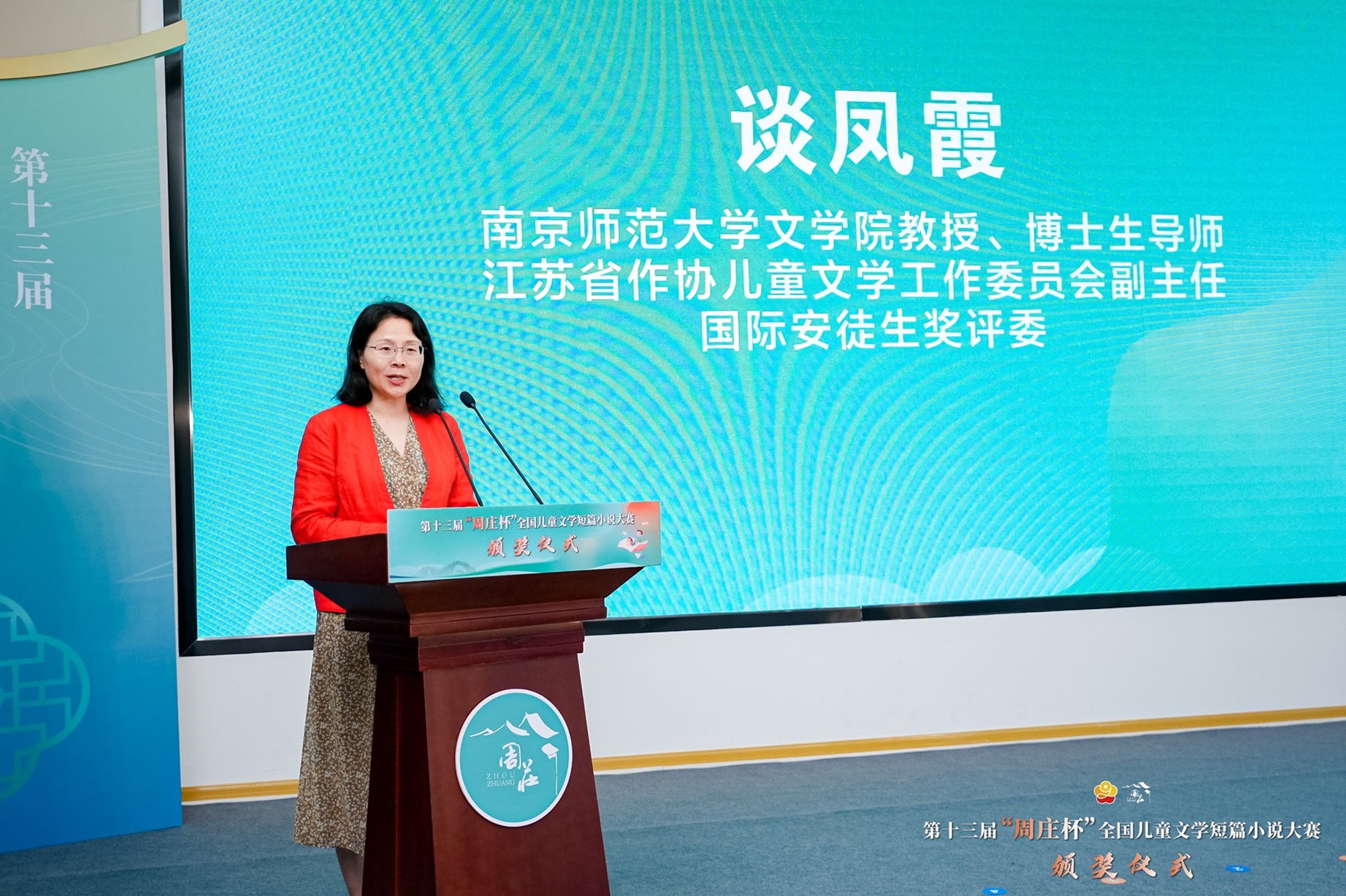 江苏省作协儿童文学工作委员会副主任、国际安徒生奖评委谈凤霞对本届获奖作品进行专业评述
