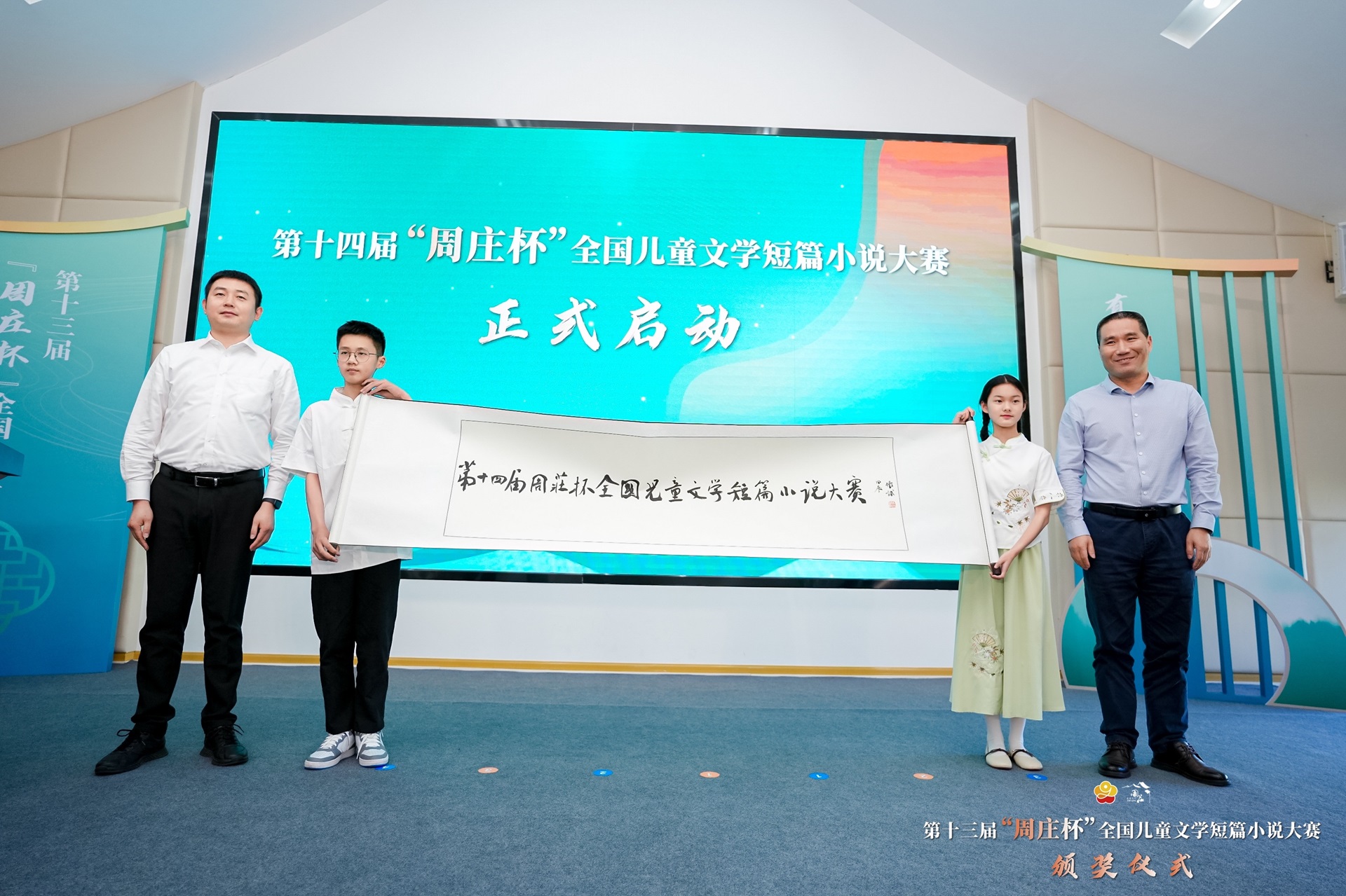 第十四届“周庄杯”全国儿童文学短篇小说大赛即日起正式启动