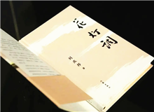 【第25期】刘庆邦《花灯调》　　《花灯调》原名《泪为谁流》，刘庆邦说，这是他准备了大半辈子的一部书。[详细]