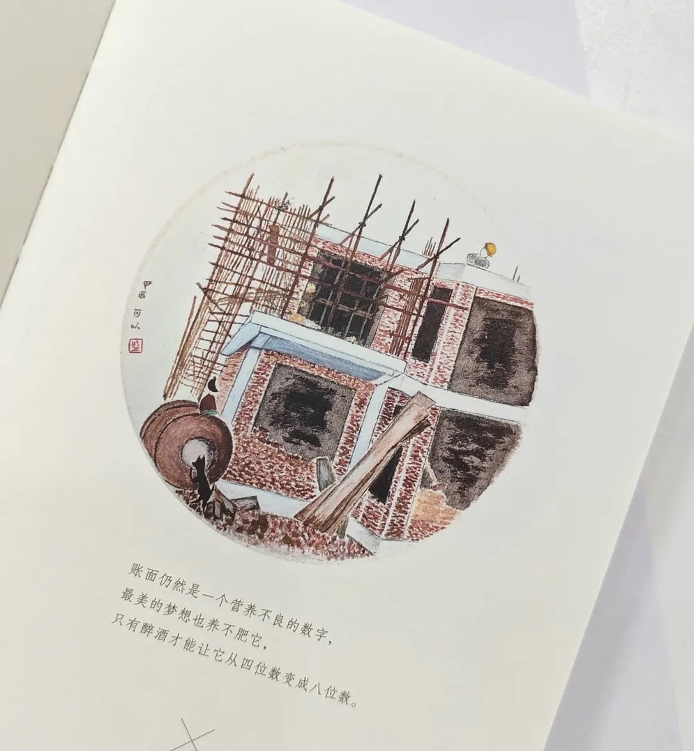 内页插画 盛可以 绘