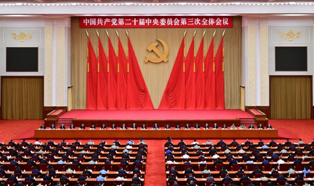 中国共产党第二十届中央委员会第三次全体会议,于2024年7月15日至18日在北京举行。中央政治局主持会议。