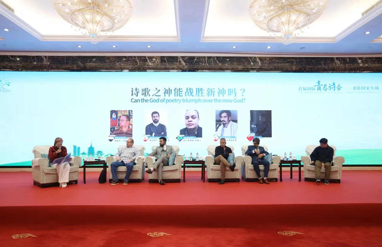 “诗歌之神能战胜新神吗？”对谈现场