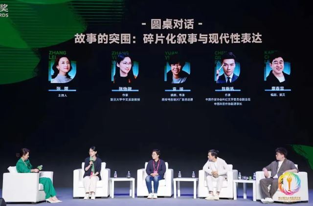 对谈嘉宾:张怡微 陈楸帆 袁媛 康春雷