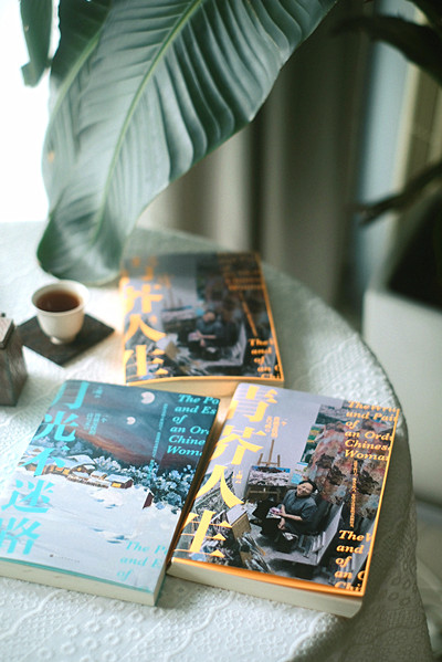 《青芥人生》《月光不迷路》，王柳云著，北京时代华文书局，2023年6月