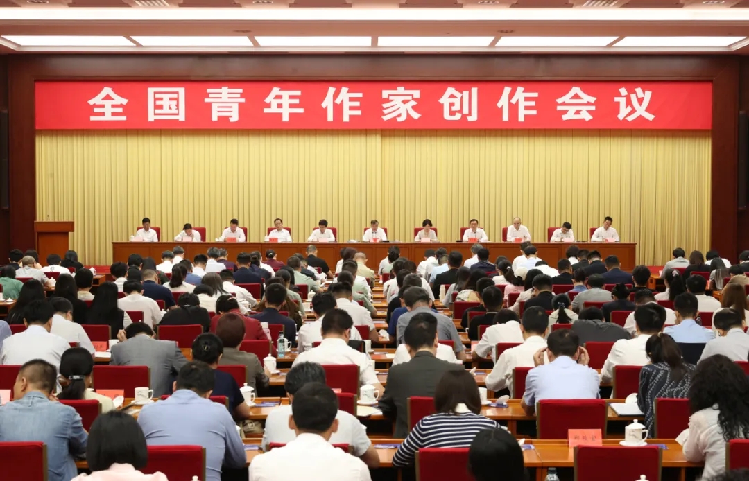 全国青年作家创作会议闭幕