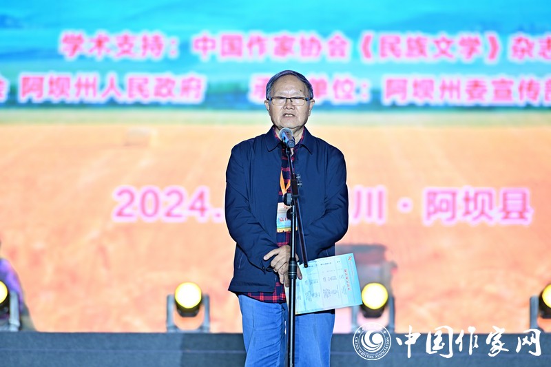 第五届青稞文学奖