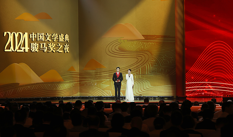 11月16日,“2024中国文学盛典·骏马奖之夜”在广西南宁隆重举行