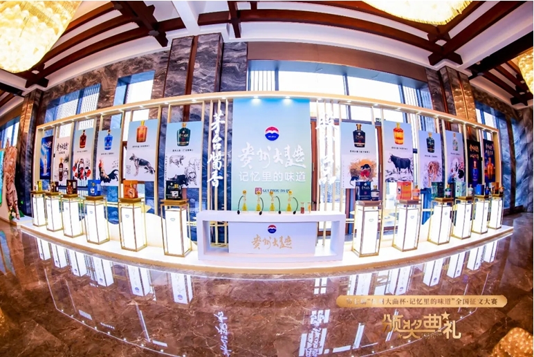 12月3日，第七届“贵州大曲杯·记忆里的味道”全国征文大赛颁奖典礼在贵州仁怀举行。