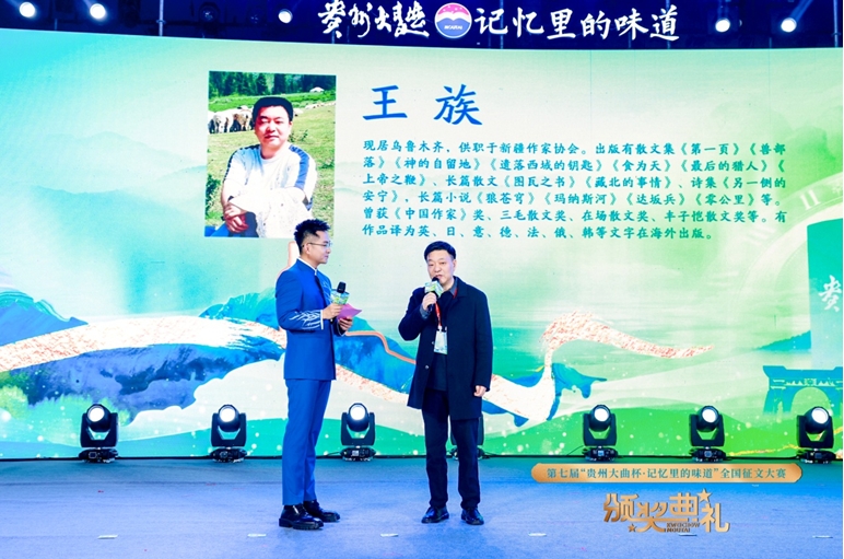 王族发表获奖感言