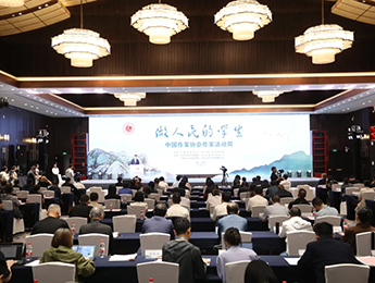 中国作家协会“作家活动周”在浙江台州启动