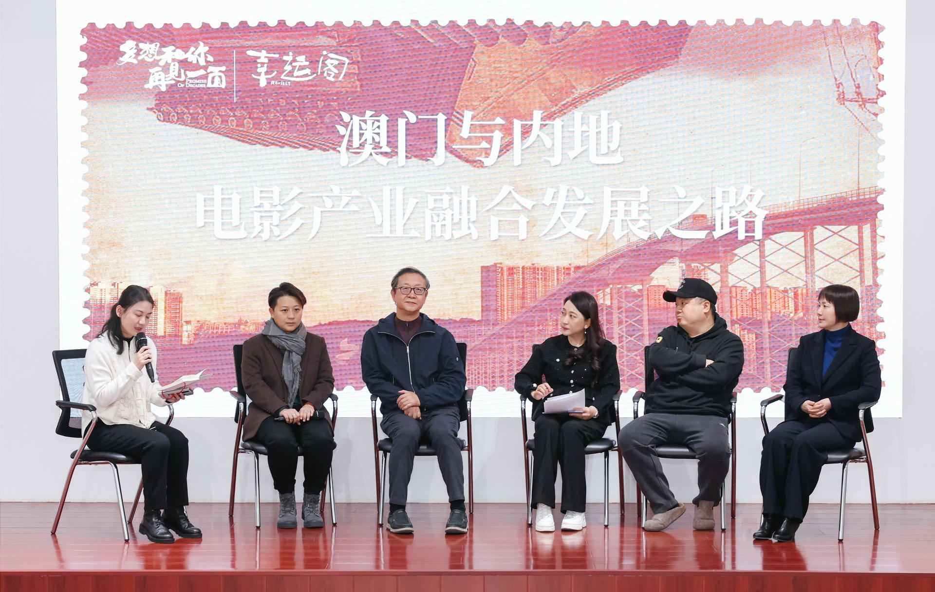 搭建“心桥”，澳门回归祖国25周年电影创作论坛在京举办