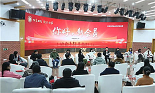 “你好，新会员——文学馆畅谈”现场