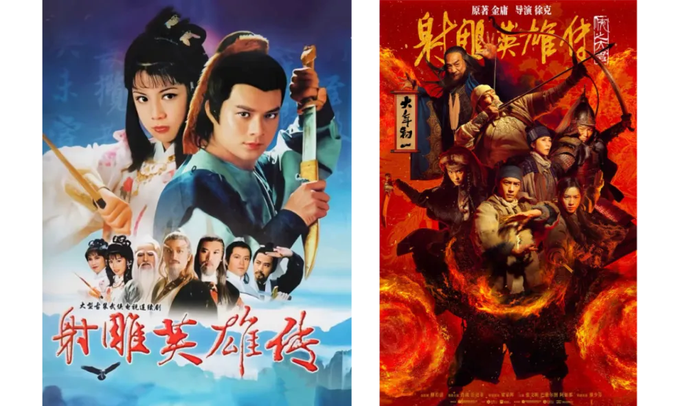 不同改编版本的《射雕英雄传》。（资料图）