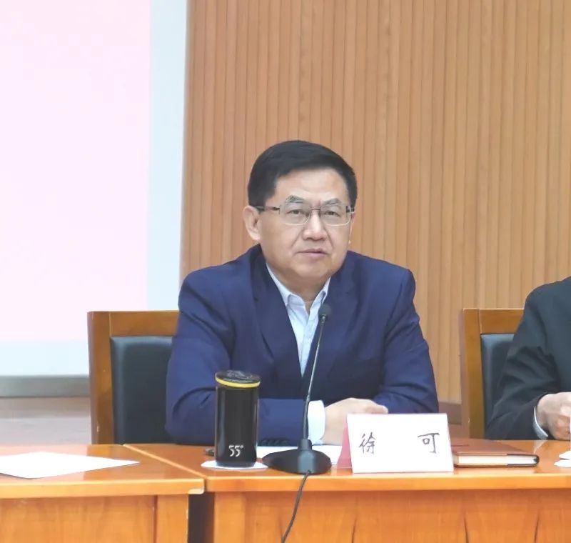 徐可主持研讨会