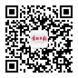 合肥日报微信