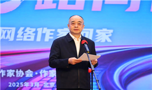 中国作协党组成员、副主席、书记处书记吴义勤主持仪式