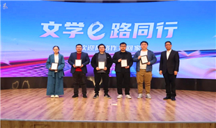 李一鸣向网络作家代表颁发入会纪念牌和参会纪念牌