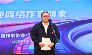 血红作为网络作家代表在欢迎仪式上发言