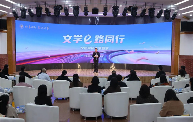 中国作协“作家活动周”在京启幕